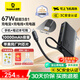 倍思【3C認證】10000毫安超能充三合一充電寶充電器67W快充自帶線插頭適用于蘋果17手機筆記本可上飛機 【67W閃充三合一】星際黑+曬單返10元