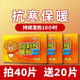 哈利熊暖寶寶暖貼冬天自發(fā)熱貼熱敷貼暖身熱帖24小時(shí)暖寶寶女生用驅寒 增強型大號暖貼 100片