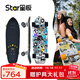 星板Star星板陸地沖浪板男女生S6彈簧橋滑雪免蹬滑板成人專(zhuān)業(yè)路沖新手 31寸怪獸派對 1.4-1.7m 彈簧橋