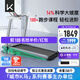 Keep跑步機 家用智能跑步機 電動(dòng)調節坡度 可折疊安靜低音Runner1 Pro