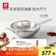 雙立人（ZWILLING）不銹鋼無涂層中式炒鍋平底NovaPlus電磁爐燃氣灶通用大口徑32cm
