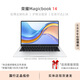 HONOR展機榮耀Magicbook14英寸筆記本電腦輕薄高清商務(wù)辦公設計游戲pro i5-1135G7/16G/512G/核顯 榮耀14英寸輕薄商務(wù)本 標配+699贈品禮包