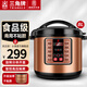 三角牌（Triangle） 商用電壓力鍋 大容量電高壓鍋 特大號大電飯煲/酒店/飯店/食堂/煮飯煲湯燉肉多用途湯鍋飯鍋 適合8-15人丨8L