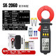 斯耐科漏電流鉗形表SK-2060漏電電流表測量自動(dòng)關(guān)機微電流電工數據保持 SK-2060標配+7號充電套餐（送安規電容）