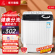 小鴨牌【官方店】半自動(dòng)洗衣機(jī)迷你小型波輪大容量租房宿舍家用雙桶雙缸分區(qū)脫水甩干老式強(qiáng)力去污 8.5KG【洗5.5+脫3.0+強(qiáng)勁電機(jī)全國聯(lián)?！? title=