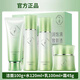 百雀羚（PECHOIN）氣韻水嫩倍現水乳套裝補水保濕護膚品化妝品全套女 4件套【潔面+水+乳+霜】