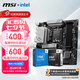 微星（MSI）B760 Z790主板 搭 英特爾 酷睿14代I5 CPU主板套裝 板U套裝 PRO B760M-A DDR4 II 14600KF盒裝
