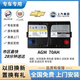 通用原裝啟停AGM70AH電瓶蓄電池英朗昂科威拉雪佛蘭賽歐科魯茲澤