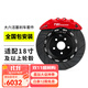 TEI剎車(chē)片剎車(chē)盤(pán)剎車(chē)鋼喉適用汽車(chē)電子手剎前后四六活塞剎車(chē)卡鉗套裝 P60ES配355碟盤(pán)（前輪18寸） 思域/雅閣/型格/奧德賽/本田URV/艾力紳