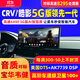 格詩(shī)航適用本田新CRV皓影中控屏車(chē)機大屏導航一體機全景影像智慧顯示屏 高通685(8G+256G)專(zhuān)業(yè)音質(zhì)+全國安裝 標準配置+360全景影像