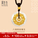 周生生八瑞相金鑲玉古法黃金項鏈和田玉吊墜繩鏈款94437Z定價(jià) 70厘米