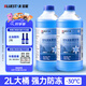 藍星防凍玻璃水-30度 2L*2瓶 汽車(chē)強力去油膜去污雨刮水四季通用