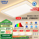 歐普（OPPLE）全光譜護(hù)眼吸頂燈客廳燈智能LED照明燈具簡約現(xiàn)代大氣包安裝套餐1