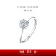 周大福寵愛捧花鉆戒18K金鑲鉆石戒指 婚戒12號(hào) U181064七夕禮物