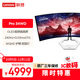 聯(lián)想（Lenovo）拯救者Pro OLED 34英寸WQHD原生240Hz 0.03ms響應升降旋轉 萊茵護眼氛圍燈 電競顯示器34WD