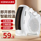康佳（KONKA）取暖器家用暖風(fēng)機電暖器桌面電暖氣立臥兩用速熱輕音便攜家用臥室辦公室小型暖手寶 三檔+雙開(kāi)關(guān)溫控款