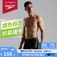 速比濤（Speedo）泳褲男動(dòng)感大標彈力舒適抗氯速干男士平角泳褲 鮮黃色 34