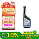別克（Buick）原廠汽油燃油寶添加劑350ml君威GL8英朗君越昂科威凱越威朗昂科拉