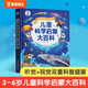 《兒童科學(xué)啟蒙大百科》3-6歲幼兒科普趣味繪本科普讀物 幼兒園小學(xué)課外科普閱讀書籍可點(diǎn)讀版百科全書