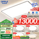 歐普（OPPLE）吸頂燈大尺寸客廳燈飾調(diào)光LED照明燈具大瓦數(shù)現(xiàn)代簡約套餐1包安裝
