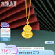 六福珠寶七夕禮物 足金生肖雞守護(hù)使者葫蘆黃金吊墜不含項(xiàng)鏈計(jì)價(jià) 約3.30克