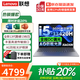 聯(lián)想（Lenovo）小新Pro16 AI元啟 2025超輕薄筆記本電腦補(bǔ)貼20%GT酷睿可選高性能商務(wù)辦公學(xué)生游戲來酷設(shè)計(jì)手提本 酷睿i5標(biāo)壓 32G+1TB丨小新15c升級(jí) 微邊框高清全面屏可選OL
