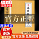 【官方正版-現貨速發(fā)】道醫絕世秘方 道醫絕世秘法 道醫絕學(xué) 道醫全書(shū) 道醫絕世密方 李宇林 中藥配伍一看就懂 【抖音推薦單本】道醫絕世秘方