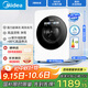 美的（Midea）1.2KG迷你滾筒內(nèi)衣洗衣機(jī)云初Y2 家用全自動(dòng)懶人洗衣機(jī)95℃高溫特漬洗UV殺菌洗脫MNG12VD1E