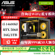 華碩i5 14600KF/5060 Ti 16G/5070顯卡高端電競游戲主機(jī)直播設(shè)計(jì)AI渲染剪輯臺式組裝電腦主機(jī)DIY整機(jī) 配置五：14600KF+5060