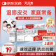 2盒裝艾洛松糠酸莫米松乳膏 0.1%(10g:10mg)* 10g用于濕疹神經(jīng)性皮炎異位性皮炎皮膚瘙癢