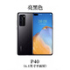 華為（HUAWEI）P40 5G手機(jī) 麒麟990芯片 5000萬超感光徠卡三攝 6.1英寸OLED屏 8+256G大內(nèi)存」 亮黑色【國產(chǎn)屏】 8GB+256GB【9新】5G版