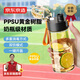 京東京造 水杯 運動(dòng)大容量?jì)和鼙訉W(xué)生 【PPSU黃金樹(shù)脂】黑橙550mL
