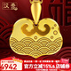 漢秀寶寶金鎖平安鎖黃金長(cháng)命鎖吊墜兒童足金女款項鏈生日禮物送老婆 海浪如意鎖(金重約:4.68克)