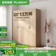 全友家居成品大衣柜頂柜組合臥室家具柜子現代簡(jiǎn)約衣櫥家用政府補貼 【原木風(fēng)】1.6m四門(mén)衣柜 多規格靈活組合+科學(xué)分區收納