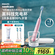 飛利浦（PHILIPS）【肖戰推薦】電動(dòng)牙刷鉆石9系Pro 中秋節/生日禮物 送男生女友 充電旅行盒 HX9912/78粉  國家補貼