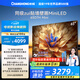 長(zhǎng)虹電視65D7H Mini 65英寸Mini LED 512分區(qū) 288Hz高刷巨幕大屏平板電視機(jī) 以舊換新國(guó)家補(bǔ)貼20%