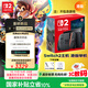 Nintendo Switch任天堂二代游戲機NS2掌上主機港版 單機 標準版不含游戲Switch2便攜家用體感掌機