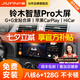 九音適用鈴木雨燕維特拉天語鋒馭汽車中控大屏導(dǎo)航儀倒車影像一體機 智慧版（1+32G）全貼合屏 導(dǎo)航+AHD夜視倒車+ADAS記錄儀+包安裝