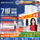 沁園【20日 趙麗穎空降直播間】?jì)羲骷矣秒p子芯1400G初始流速體驗 8年RO過(guò)濾器UR-S61296國家補貼