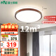 雷士（NVC）LED吸頂燈復古國潮中國風木藝書房臥室燈具圓形燈飾包安裝