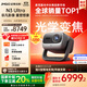 堅果投影（JMGO）N3 Ultra 純三色激光變焦投影4000lm+AI全智控電動(dòng)云臺 4K超高清投影儀家庭影院國家補貼20%