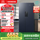 西門子（SIEMENS）637L超大容量精控恒鮮對開門雙開門冰箱家用冰箱 家電國家補貼以舊換新 一級能效湖蘊藍KT99V1356C