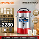 九陽(yáng)（Joyoung）豆漿機商用5升早餐店酒店用自動(dòng)加熱現磨商用豆漿機五谷豆漿供20人用 JYS-50S02 11升營(yíng)養星| 約45杯【干豆濃香】