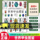 正版包郵 世界甲蟲(chóng)圖鑒 昆蟲(chóng)家譜野外鑒別指南中國國家地理圖書(shū)甲蟲(chóng)昆蟲(chóng)自然科普書(shū)籍 C