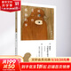 成長(cháng)是一件孤獨的事 中國青年出版社 周?chē)?著(zhù) 著(zhù) 精裝 書(shū)籍