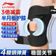 李寧（LI-NING）護膝運動(dòng)跑步關(guān)節炎老寒腿專(zhuān)用半月板防護登山籃球羽毛球膝蓋護具