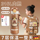 私家良品卡皮巴拉兒童保溫杯6-12歲小學(xué)生上學(xué)專(zhuān)用316L不銹鋼壺雙飲水杯女