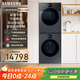 三星（SAMSUNG）AI神洗烘套裝7系 12+11KG超薄嵌入AI泡泡凈親寵衣物護(hù)理黑 WW12DBLB84GDSC+DV11DBL4A0GDSC