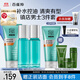 百雀羚（PECHOIN）護膚套裝男士?jì)艉獗?件套潔水乳控油保濕清潔品質(zhì)國貨