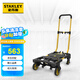 STANLEY史丹利2合1可變形手推車(chē)搬運(yùn)折疊車(chē)載露營(yíng)戶(hù)外倉(cāng)儲(chǔ)搬貨快遞旗艦款